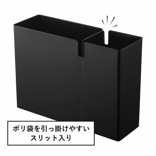 山崎実業 スーパー・コンビニ弁当がそのまま入る分別ダストボックス タワー tower | インテリア雑貨・タワーシリーズ・ゴミ箱