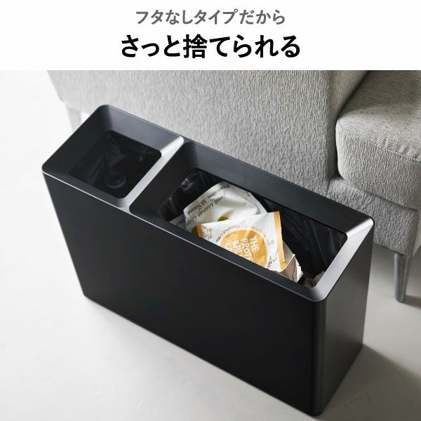 山崎実業 スーパー・コンビニ弁当がそのまま入る分別ダストボックス タワー tower | インテリア雑貨・タワーシリーズ・ゴミ箱