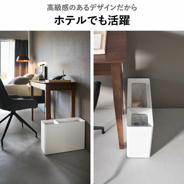 山崎実業 スーパー・コンビニ弁当がそのまま入る分別ダストボックス タワー tower | インテリア雑貨・タワーシリーズ・ゴミ箱