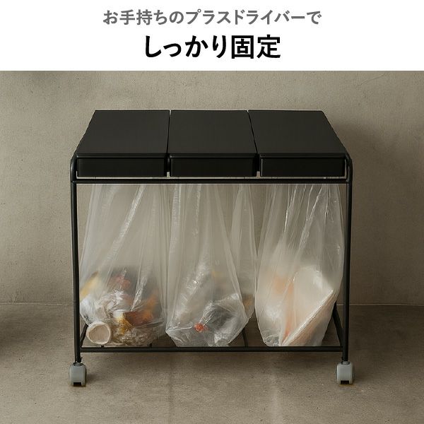 RISU リス 3分別フレームダストワゴン フタ付き | インテリア雑貨・ゴミ箱
