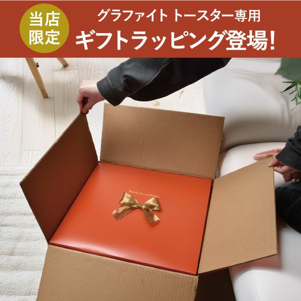 Aladdin グラファイトトースター 1枚焼き アラジン | キッチン家電・トースター