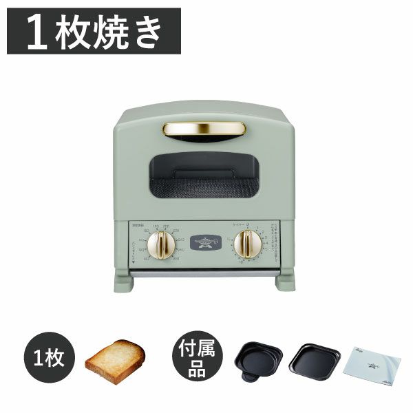 Aladdin グラファイトトースター 1枚焼き アラジン | キッチン家電・トースター