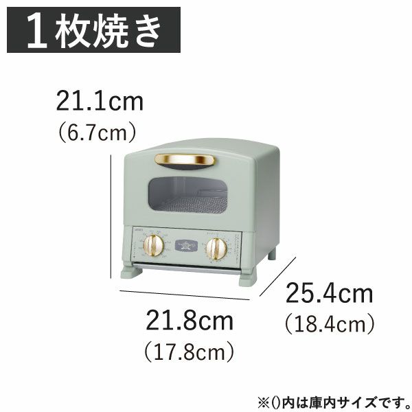 Aladdin グラファイトトースター 1枚焼き アラジン | キッチン家電・トースター