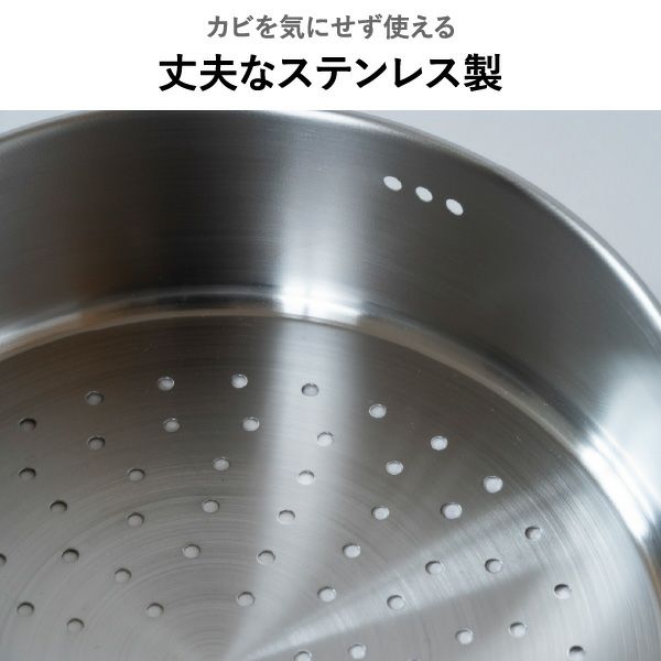 BWSセレクション すっきり暮らす ステンレスせいろ 浅型 仕切り板無し | キッチン雑貨・両手鍋