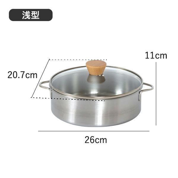 BWSセレクション すっきり暮らす ステンレスせいろ 浅型 仕切り板無し | キッチン雑貨・両手鍋