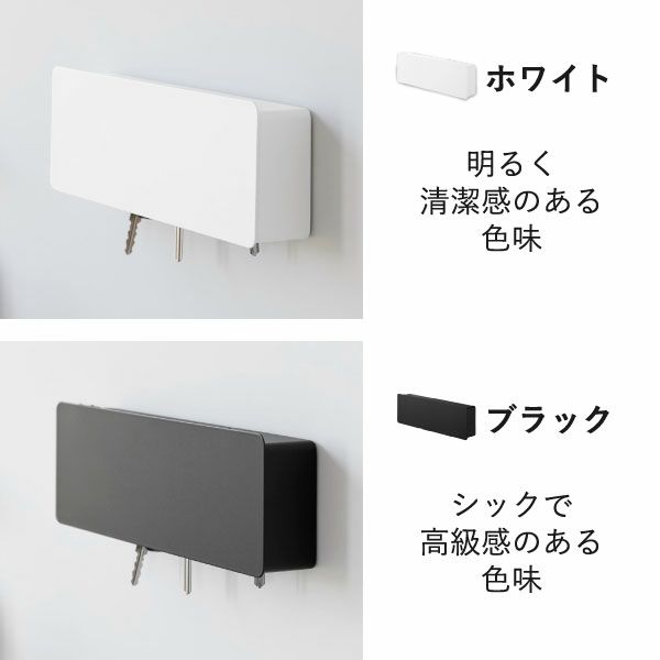 山崎実業 マグネットキーフック タワー ロング tower | インテリア雑貨・タワーシリーズ