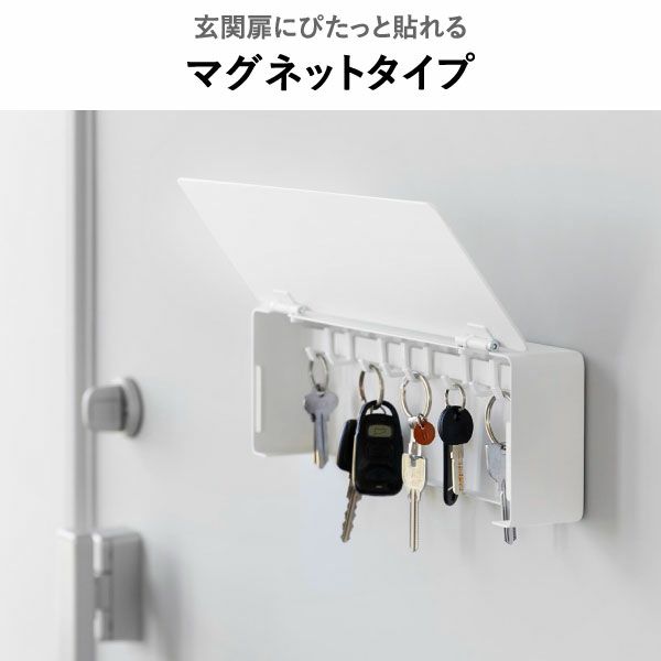 山崎実業 マグネットキーフック タワー ロング tower | インテリア雑貨・タワーシリーズ