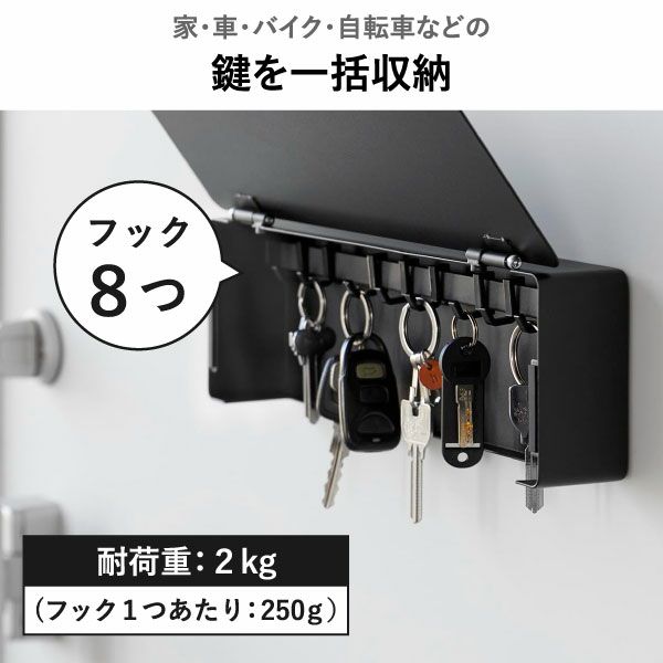 山崎実業 マグネットキーフック タワー ロング tower | インテリア雑貨・タワーシリーズ