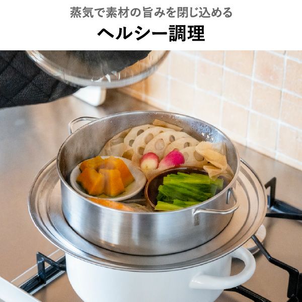 BWSセレクション すっきり暮らす ステンレスせいろ 深型（ざる付き） 仕切り板無し | キッチン雑貨・両手鍋