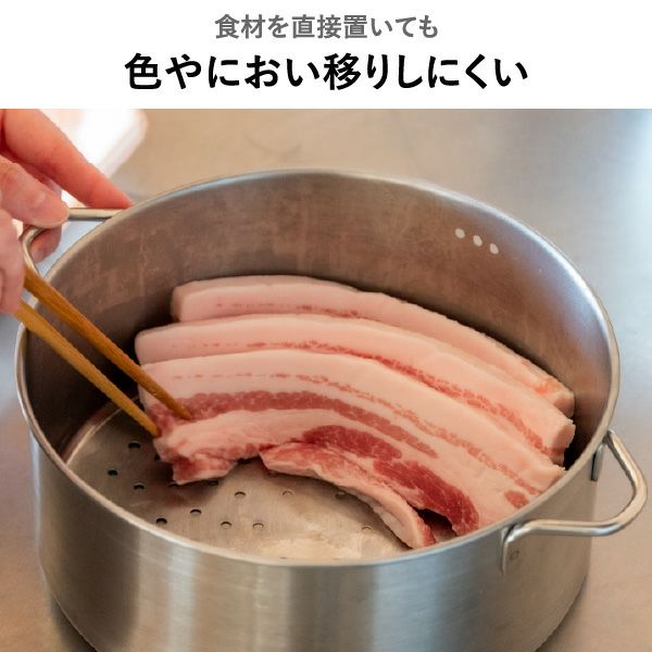 BWSセレクション すっきり暮らす ステンレスせいろ 深型（ざる付き） 仕切り板無し | キッチン雑貨・両手鍋