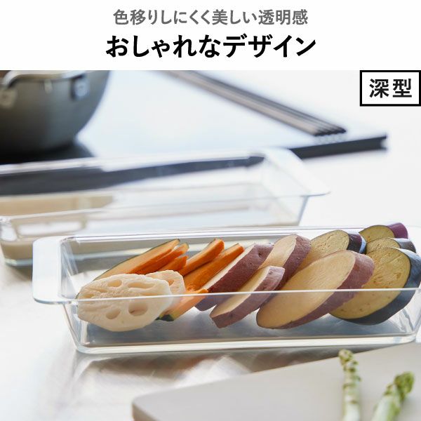 山崎実業 電子レンジ対応連結できる洗いやすい下ごしらえ調理トレー タワー 2個組 浅型 tower | キッチン雑貨・タワーシリーズ