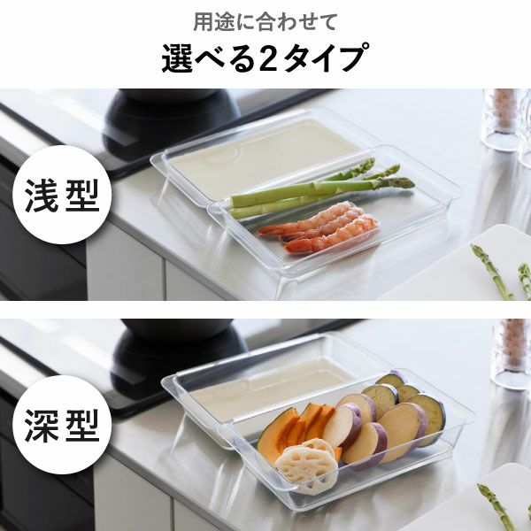 山崎実業 電子レンジ対応連結できる洗いやすい下ごしらえ調理トレー タワー 2個組 浅型 tower | キッチン雑貨・タワーシリーズ