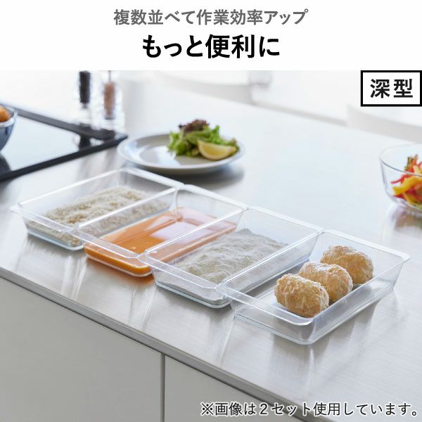 山崎実業 電子レンジ対応連結できる洗いやすい下ごしらえ調理トレー タワー 2個組 深型 tower | キッチン雑貨・タワーシリーズ