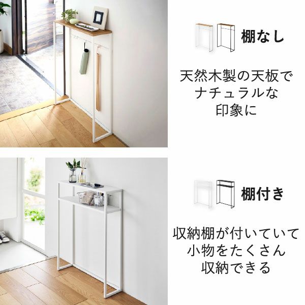山崎実業 棚付きコンソールテーブル タワー tower | インテリア雑貨・タワーシリーズ