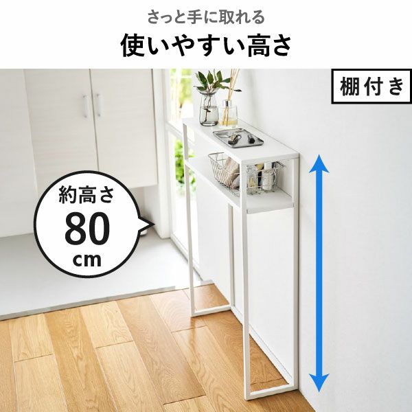 山崎実業 棚付きコンソールテーブル タワー tower | インテリア雑貨・タワーシリーズ