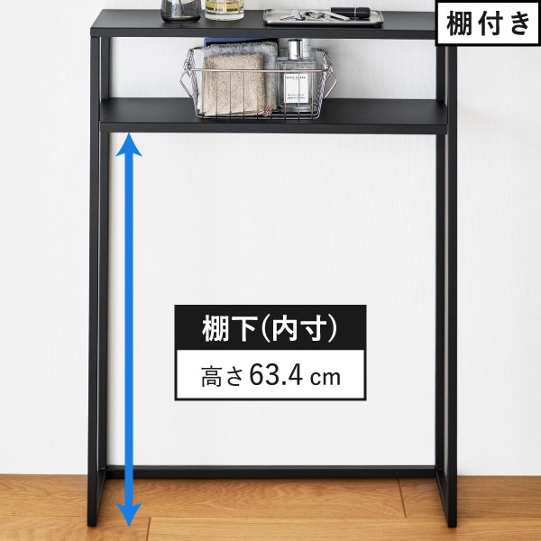 山崎実業 棚付きコンソールテーブル タワー tower | インテリア雑貨・タワーシリーズ