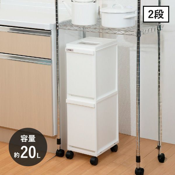 新輝合成 縦型 分別ゴミ箱 キャスター付き 2段 | インテリア雑貨・ゴミ箱