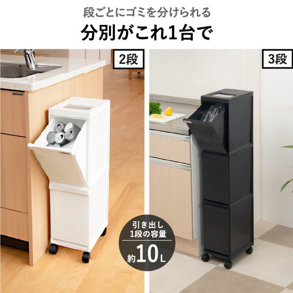新輝合成 縦型 分別ゴミ箱 キャスター付き 3段 | インテリア雑貨・ゴミ箱