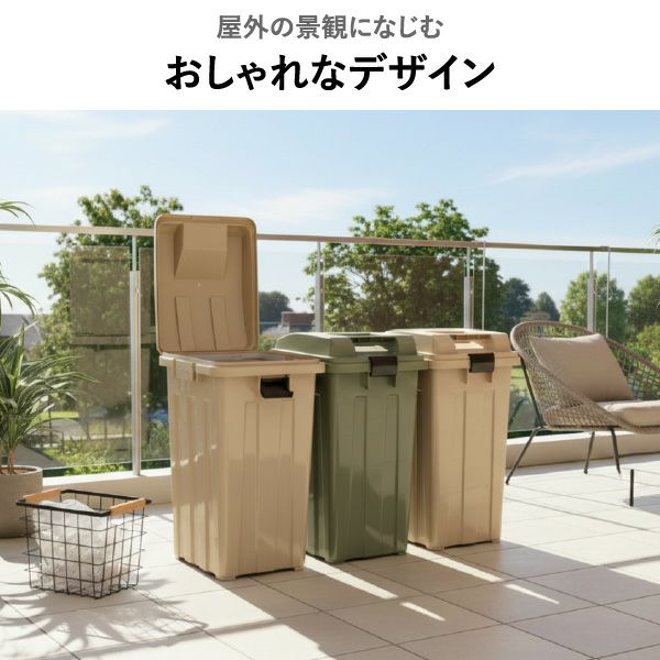 新輝合成 屋外用 連結できるゴミ箱 45L | インテリア雑貨・ゴミ箱
