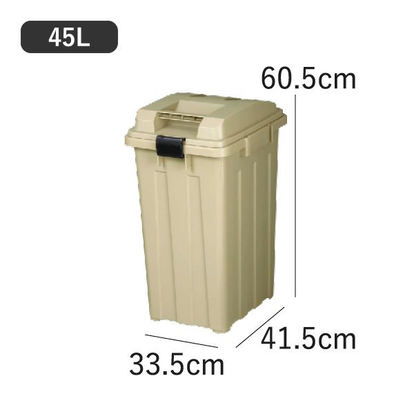 新輝合成 屋外用 連結できるゴミ箱 45L | インテリア雑貨・ゴミ箱