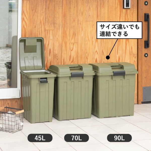 新輝合成 屋外用 連結できるゴミ箱 70L | インテリア雑貨・ゴミ箱