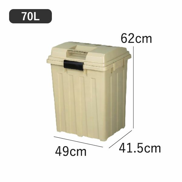 新輝合成 屋外用 連結できるゴミ箱 70L | インテリア雑貨・ゴミ箱