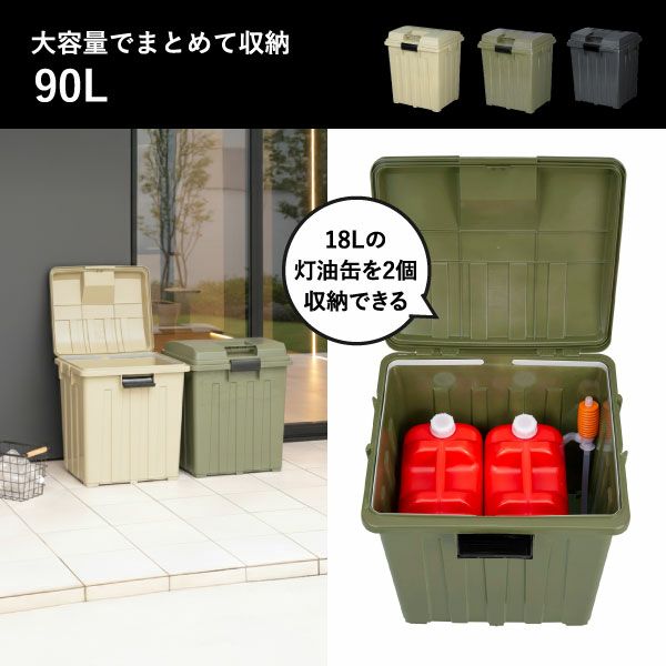 新輝合成 屋外用 連結できるゴミ箱 90L | インテリア雑貨・ゴミ箱
