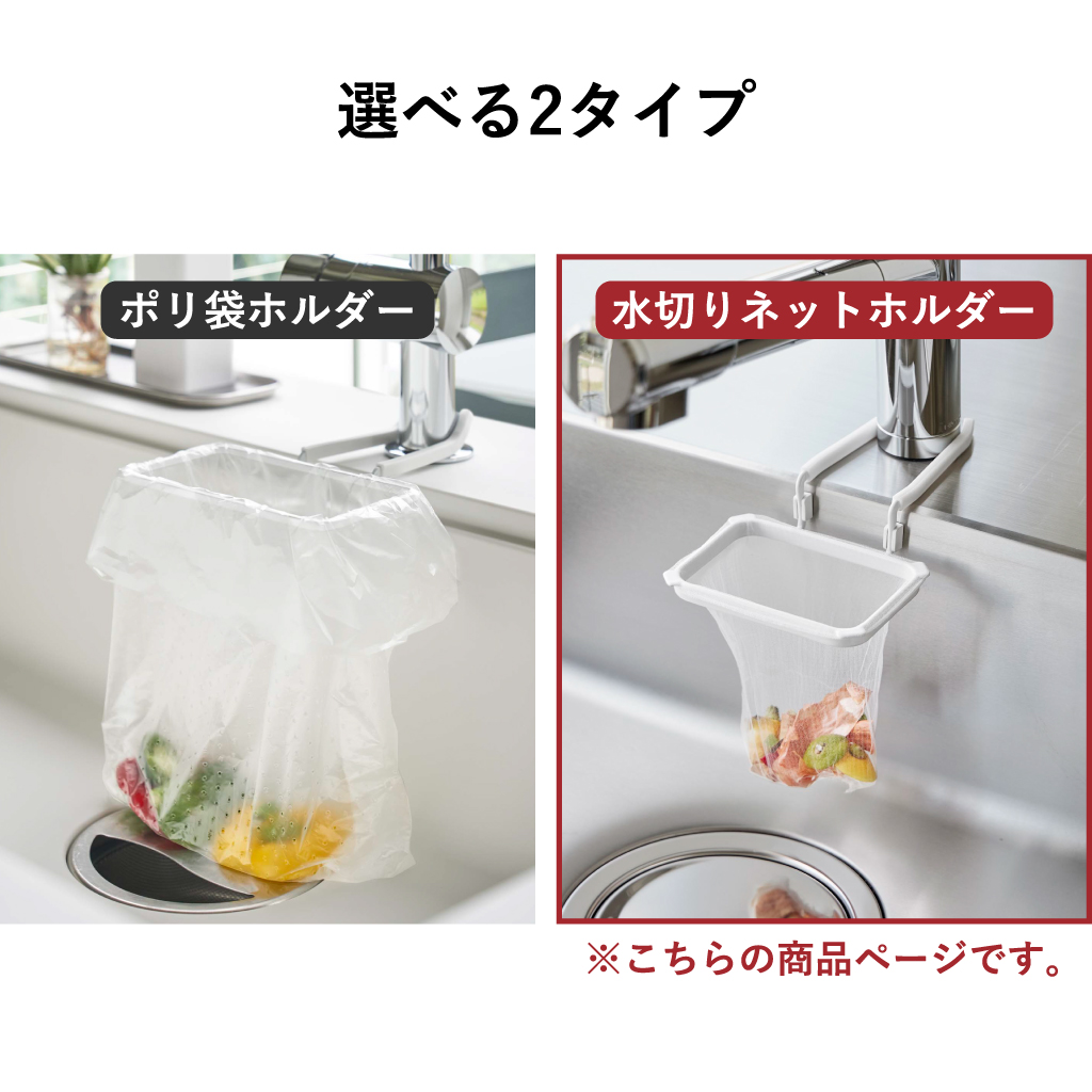 山崎実業 蛇口にかける水切りネットホルダー タワー tower | キッチン雑貨・タワーシリーズ