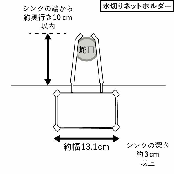 山崎実業 蛇口にかける水切りネットホルダー タワー tower | キッチン雑貨・タワーシリーズ