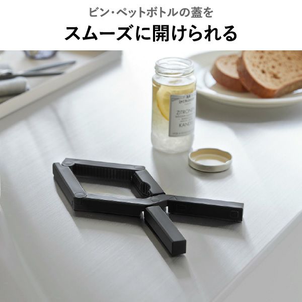 山崎実業 軽い力で開けられるマグネットキャップオープナー タワー tower