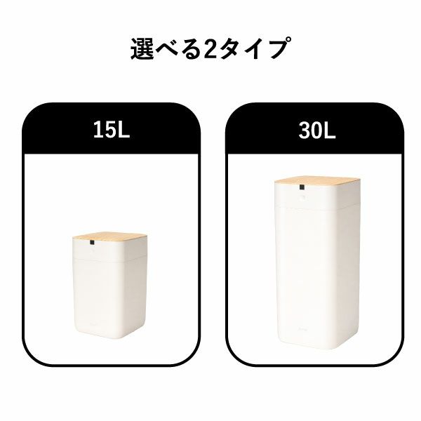 QUADS 全自動スマートゴミ箱 エルビン 15L | インテリア雑貨・ゴミ箱