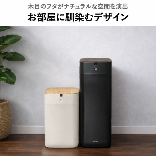 QUADS 全自動スマートゴミ箱 エルビン 15L | インテリア雑貨・ゴミ箱