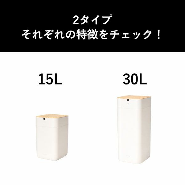 QUADS 全自動スマートゴミ箱 エルビン 15L | インテリア雑貨・ゴミ箱
