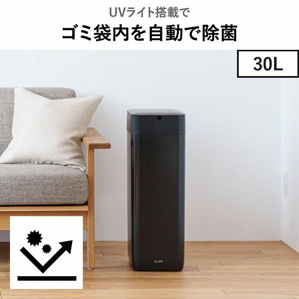 QUADS 全自動スマートゴミ箱 エルビン 30L | インテリア雑貨・ゴミ箱